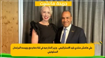 على هامش منتدى بليد الاستراتيجي.. وزير الخارجية في لقاء هام مع رئيسة البرلمان السلوفيني. 1